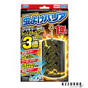 フマキラー 虫よけバリア 1年用【ドラッグストア】【宅急便対応】