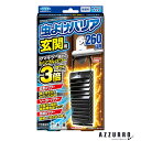 フマキラー 虫よけバリア 玄関用 260日用【宅急便コンパクト対応】