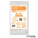 日本サニパック 神戸市 容器包装プラスチック 45L 透明 0.025mm GK44 10枚【ドラッグストア】【宅急便コンパクト対応】