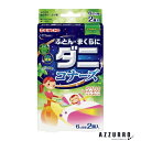 大日本除虫菊 金鳥 キンチョー ふとん・まくらにダニコナーズ ダニよけシート リラックスリーフの香り 2個入【ドラッグストア】【追跡可能メール便対応3個まで】【宅急便コンパクト対応】