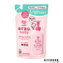 サラヤ アラウ.ベビー ミルキーローション 詰替用 260ml【ドラッグストア】【追跡可能メール便対応3個まで】【宅急便コンパクト対応】(4)