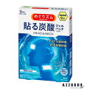 花王 めぐりズム 貼る炭酸ジェルパック HEAD&NECK 6枚入【ドラッグストア】【宅急便コンパクト対応】
