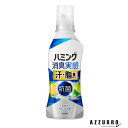 花王 ハミング 消臭実感 汗・脂臭タイプ クリアシトラス 本体 500ml【ドラッグストア】【宅急便対応】