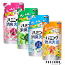 花王 ハミング 消臭実感 つめかえ用 370ml【ドラッグストア】【追跡可能メール便対応2個まで】【宅急便コンパクト対応】