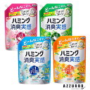 花王 ハミング 消臭実感 つめかえ用 950ml【ドラッグストア】【宅急便対応】