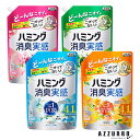 花王 ハミング 消臭実感 つめかえ用 1500ml【ドラッグストア】【宅急便対応】