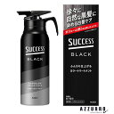 花王 サクセス ブラック ふんわり仕上がるカラートリートメント 本体 155g【ドラッグストア】【宅急便対応】