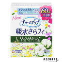 ユニ・チャーム チャームナップ 吸水さらフィ オーガニックコットン 60枚【ドラッグストア】【宅急便対応】