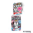 白元アース アイスノン シャツミスト ICE KING ピーチの香り 300ml【ドラッグストア】【宅急便対応】