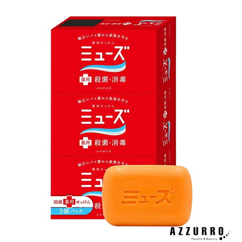 ミューズ石鹸 バス 135g×3個入【ドラッグストア】【宅急便コンパクト対応】