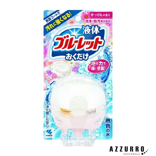 小林製薬 液体ブルーレット おくだけ せっけんの香り 本体 70ml【ドラッグストア】【宅急便対応】