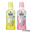 花王 エマール 本体 460ml【ドラッグストア】【宅急便対応】