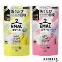 花王 エマール つめかえ用 360ml【ドラッグストア】【追跡可能メール便対応2個まで】【宅急便コンパクト対応】