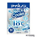 白元アース アイスノン ネッククーラー Mサイズ 1個【ドラッグストア】【宅急便コンパクト対応】