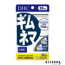 DHC ギムネマ 20日分 60粒【ドラッグストア】【追跡可能メール便対応4個まで】【宅急便コンパクト対応】