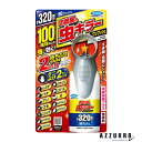 フマキラー お部屋の虫キラー ワンプッシュ 320畳 80ml【ドラッグストア】【宅急便コンパクト対応】