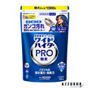 花王 ワイドハイター PRO 粉末 つめかえ用 1300g【ドラッグストア】【宅急便対応】