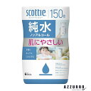 日本製紙クレシア スコッティ ウェットティシュー 純水 ノンアルコール 150枚【ドラッグストア】【宅急便対応】
