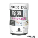 日本製紙クレシア スコッティ ウェットティシュー 除菌 アルコール 120枚【ドラッグストア】【宅急便対応】