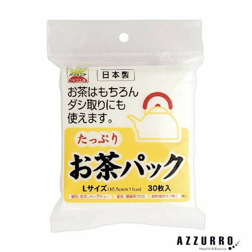 トキワ工業 たっぷりお茶パック L 30枚入【ドラッグストア】【宅急便コンパクト対応】