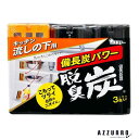 エステー 脱臭炭 こわけ キッチン・流しの下用(小分け3個入)1個【ドラッグストア】【宅急便コンパクト対応】