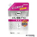 エステー 消臭力 クリアビーズ イオン消臭プラス つめかえ 800g【ドラッグストア】【宅急便対応】