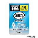 エステー 消臭力 プラグタイプ タバコ用 マリンソープの香り 付け替え 20ml【ドラッグストア】【宅急便対応】