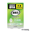 エステー 消臭力 プラグタイプ シトラスバーベナの香り 付け替え 20ml【ドラッグストア】【宅急便対応】