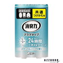 エステー 消臭力 プラグタイプ ナチュラルソープの香り 付け替え 20ml【ドラッグストア】【宅急便対応】