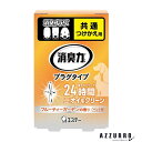 エステー 消臭力 プラグタイプ ペット用 フルーティーガーデンの香り 付け替え 20ml【ドラッグストア】【宅急便対応】
