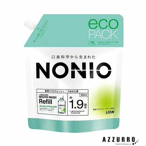 ライオン NONIO ノニオ 薬用 マウスウォッシュ スプラッシュシトラスミント つめかえ用 950ml【ドラッグストア】【宅急便対応】 ライオン NONIO ノニオ 薬用 マウスウォッシュ スプラッシュシトラスミント つめかえ用 950ml【ドラッグストア】【宅急便対応】
