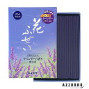 カメヤマ 花ふぜい ラベンダー 煙少香 徳用大型 約220g【ドラッグストア】【宅急便コンパクト対応】