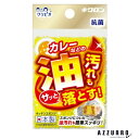 キクロン クリピカ 油汚れ用 キッチン スポンジ 1個【ドラッグストア】【宅急便コンパクト対応】