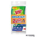 スリーエム 3M スコッチブライト ハイブリッド抗菌グリーン 2個入【ドラッグストア】【宅急便コンパクト対応】