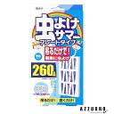 立石春洋堂 虫よけサマー プレートタイプ 260日用【ドラッグストア】【宅急便対応】