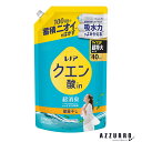 P&G レノア クエン酸in 超消臭 部屋干し フレッシュグリーンの香り つめかえ用 超特大 1100ml【ドラッグストア】【宅急便対応】