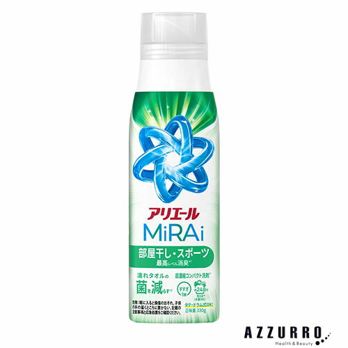 P&G アリエール ミライ 超濃縮 部屋干し スポーツ 本体 330g【ドラッグストア】【宅急便対応】