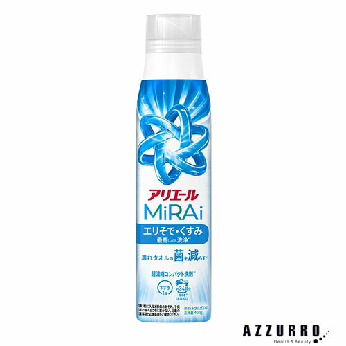 P&G アリエール ミライ 超濃縮 本体 大 460g【ドラッグストア】【宅急便対応】