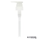ナンバースリー ポンプディスペンサー 300ml/300g トリートメント ボトル用【宅急便コンパクト対応】