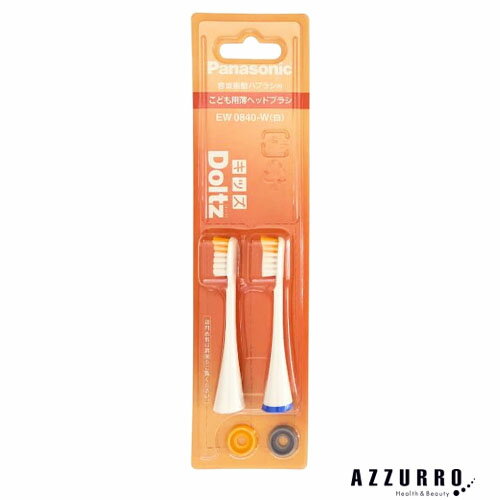 パナソニック キッズドルツ こども用 替ブラシ 薄ヘッドブラシ EW0840-W【ドラッグストア】【追跡可能メール便対応5個まで】【宅急便コンパクト対応】