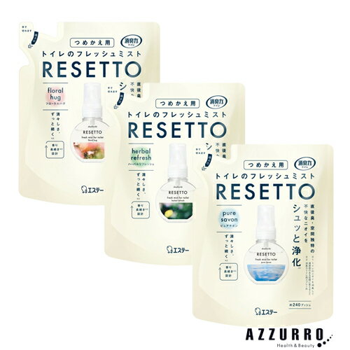 エステー 消臭力 トイレのフレッシュミスト RESETTO つめかえ 50ml【ドラッグストア】【追跡可能メール便対応4個まで】【宅急便コンパクト対応】