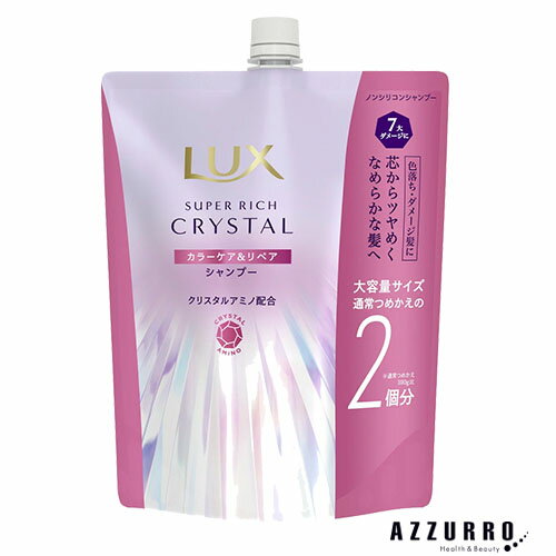 ユニリーバ ラックス スーパーリッチクリスタル カラーケア＆リペア シャンプー つめかえ用 600g【ドラッグストア】【宅急便対応】