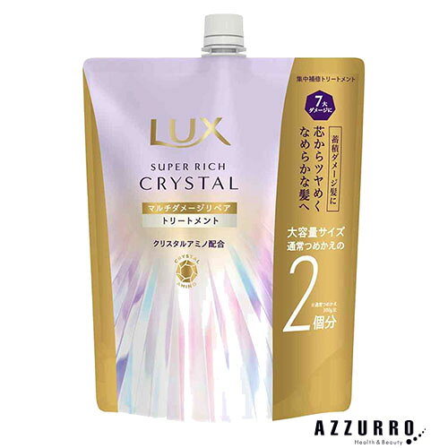 ユニリーバ ラックス スーパーリッチクリスタル マルチダメージリペア トリートメント つめかえ用 600g【ドラッグストア】【宅急便対応】