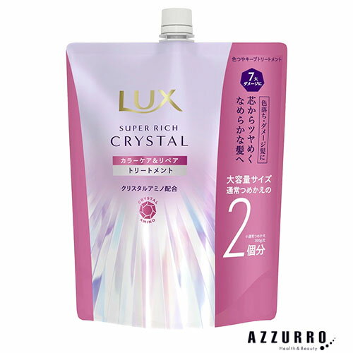 ユニリーバ ラックス スーパーリッチクリスタル カラーケア＆リペア トリートメント つめかえ用 600g【ドラッグストア】【宅急便対応】