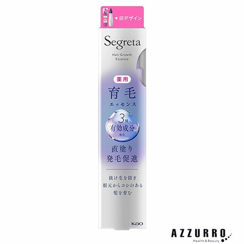 花王 セグレタ 薬用育毛エッセンス 本体 150ml【ドラッグストア】【宅急便コンパクト対応】