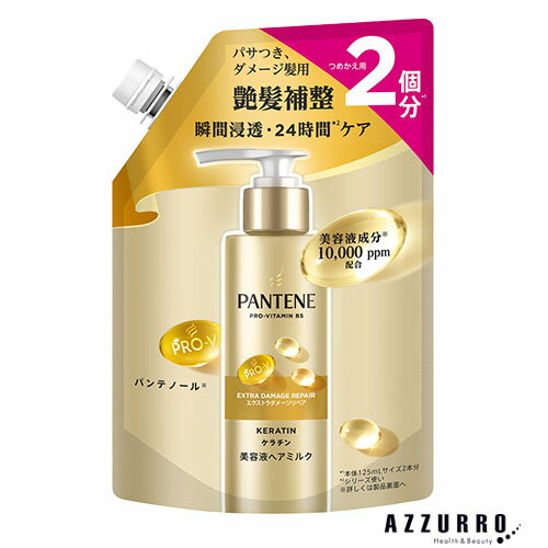 P＆G パンテーン エクストラダメージリペア インテンシブヴィタミルク つめかえ用 250ml【ドラッグストア】【追跡可能メール便対応2個まで】【宅急便コンパクト対応】