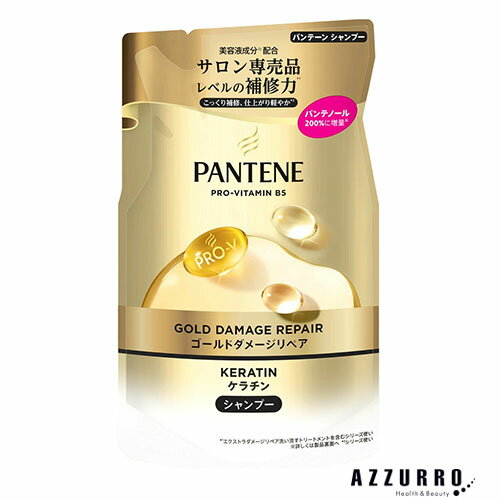 P＆G パンテーン ゴールドダメージリペア ケラチン シャンプー つめかえ用 260g【ドラッグストア】【追跡可能メール便対応2個まで】【宅急便コンパクト対応】