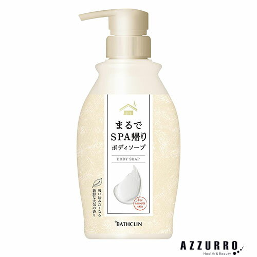 バスクリン 日本の名湯 まるでSPA帰り ボディソープ 本体 450ml【ドラッグストア】【宅急便対応】