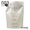 ナンバースリー ヒュウ グロス CL 600ml【宅急便対応】