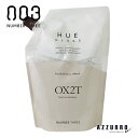 ナンバースリー ヒュウ グロス OX2T 600ml【宅急便対応】
